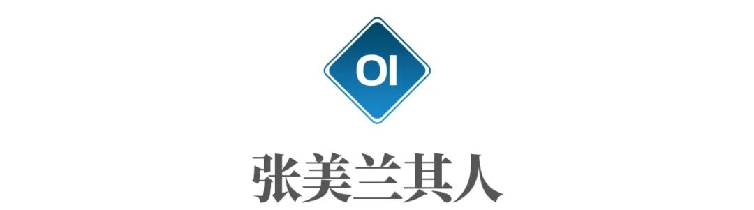 与李嘉诚传绯闻的港姐是谁,越南首富张美兰和李嘉诚合作