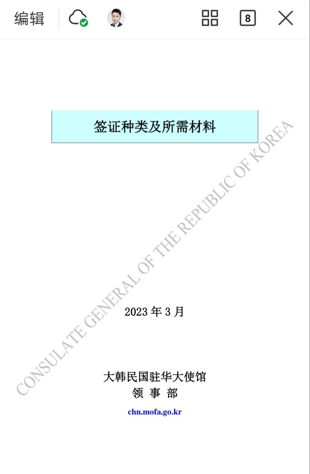 2023年韩国签证需要哪些材料,2023年韩国签证要什么材料呢