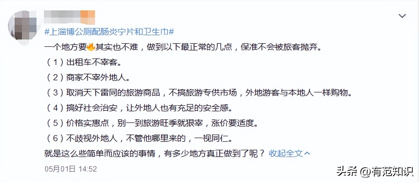 五一假期令人恶心的事 (快来看看五一假期会发生哪五件事)