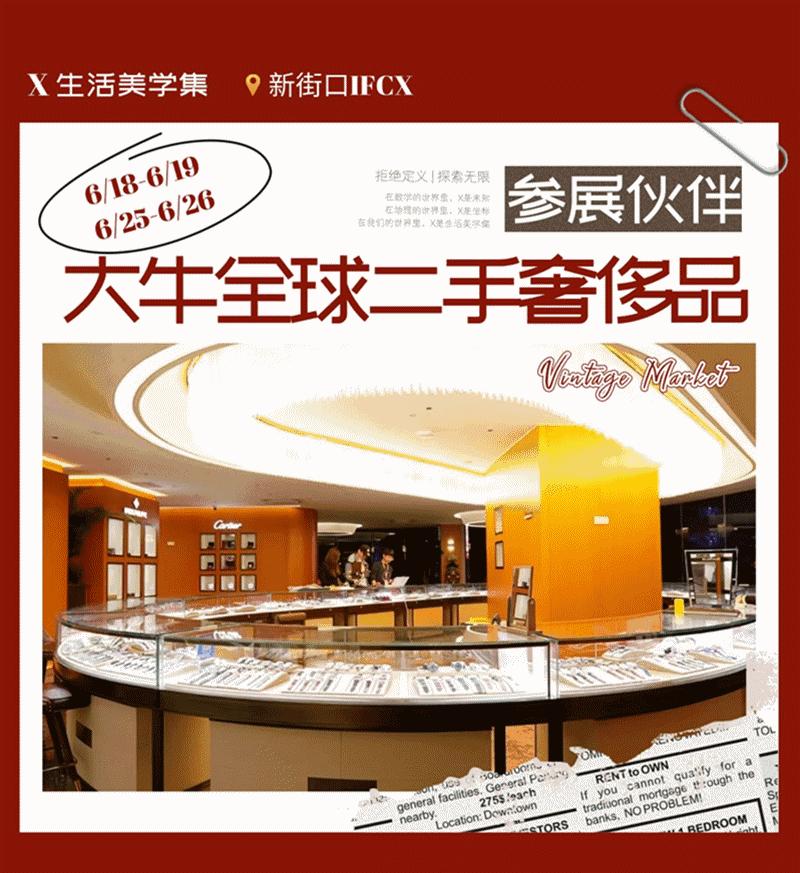 南京新街口大洋市集,南京快闪集市