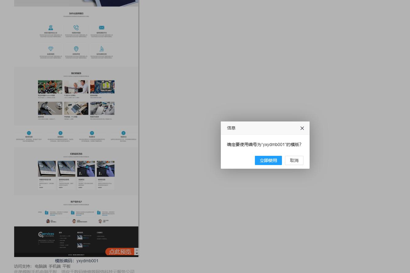 免费搭建网站模板,网站建设自助建站模板图