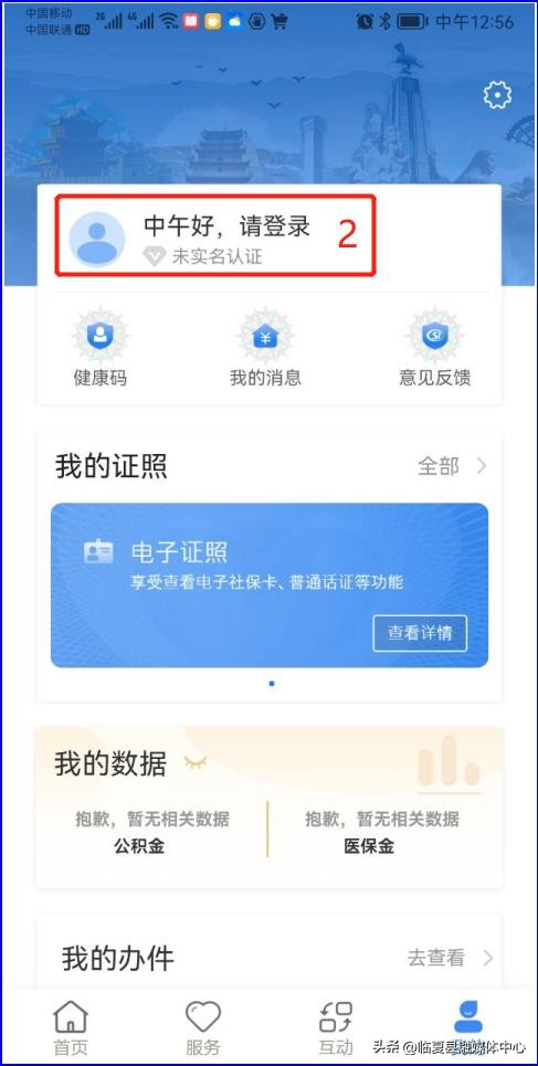 甘快办授权令牌申请步骤,甘快办小程序注册