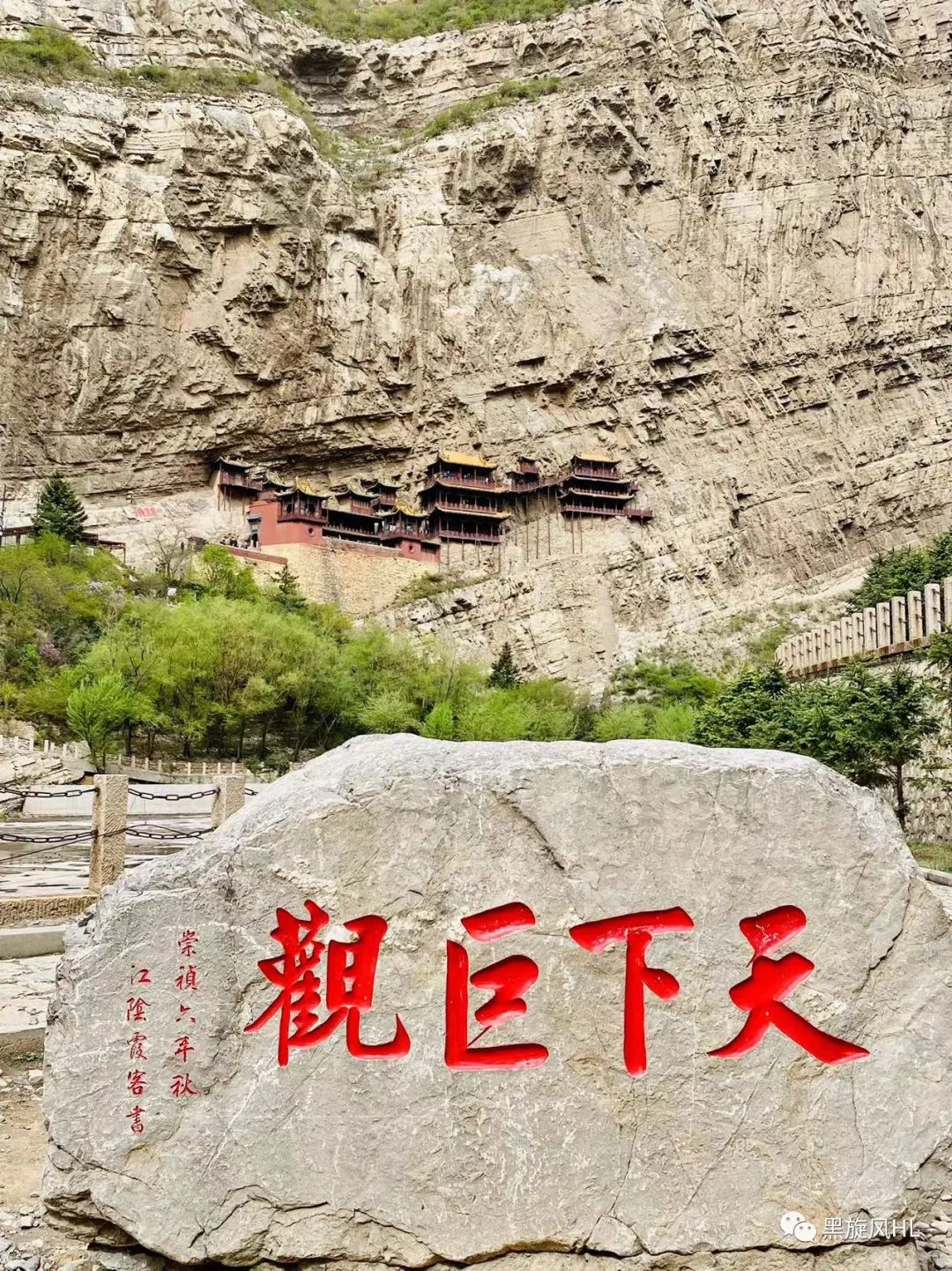 浑源县五岳镇北岳恒山,浑源县北岳恒山庙会有吗