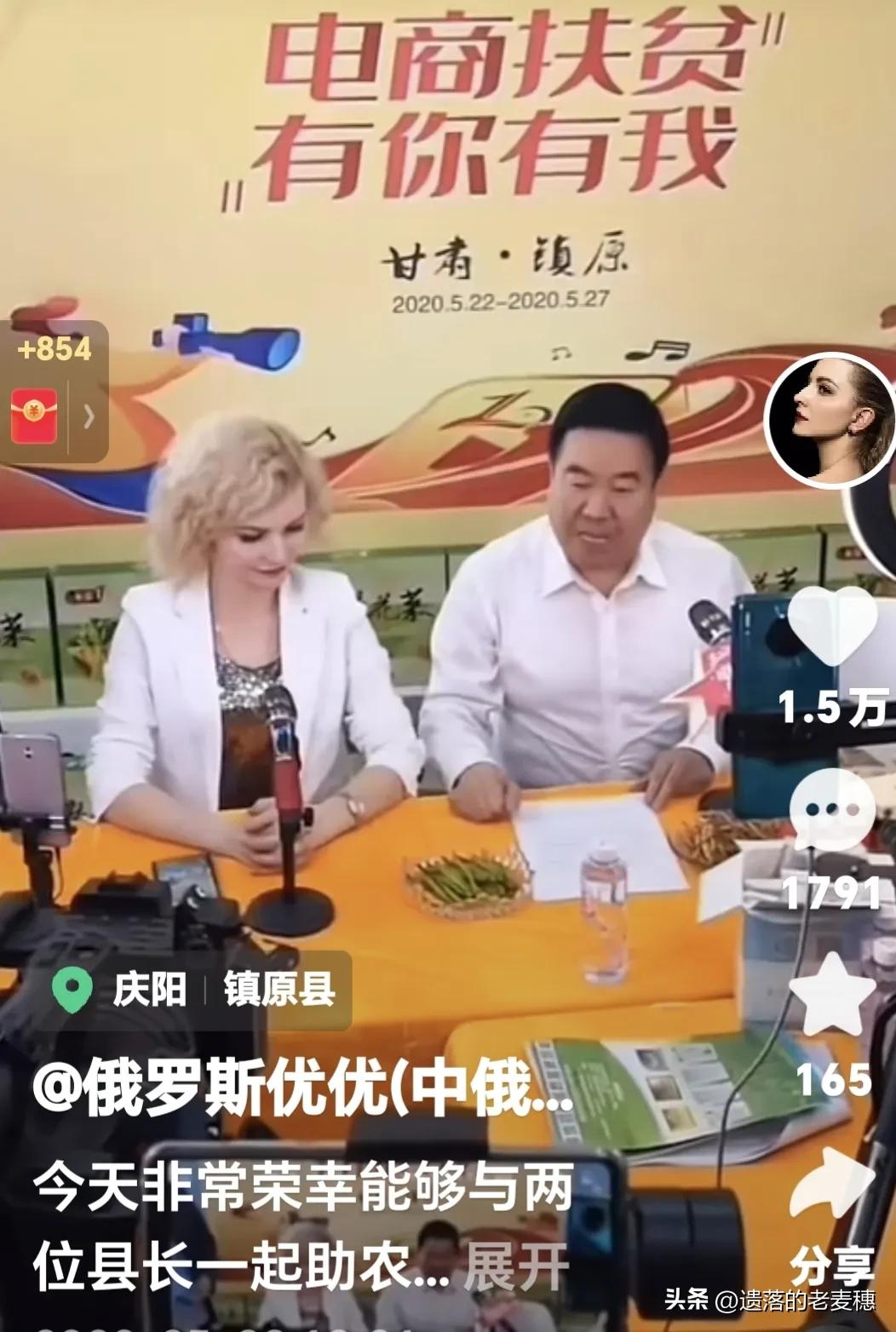 中俄两大美女主播：大晨辰vs优优