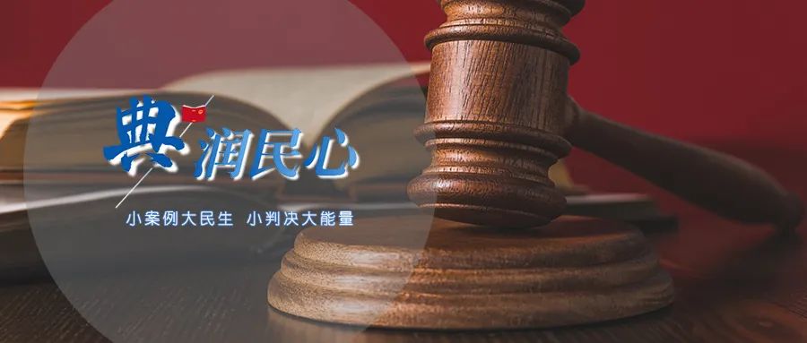 业主必读！遇到这些物业纠纷，法官来支招……