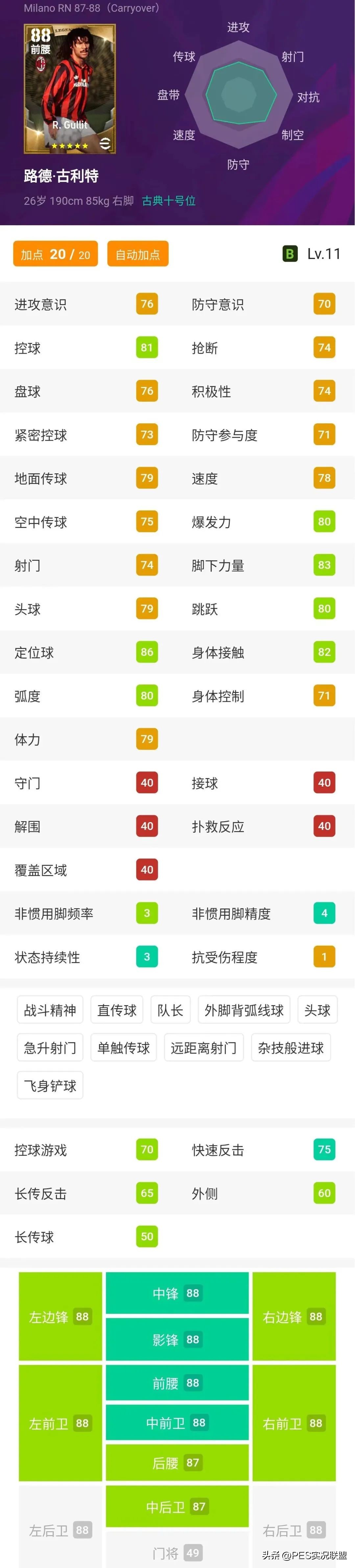 大更后最值得兑换的高光top10！实况足球推荐兑换的新高光盘点！