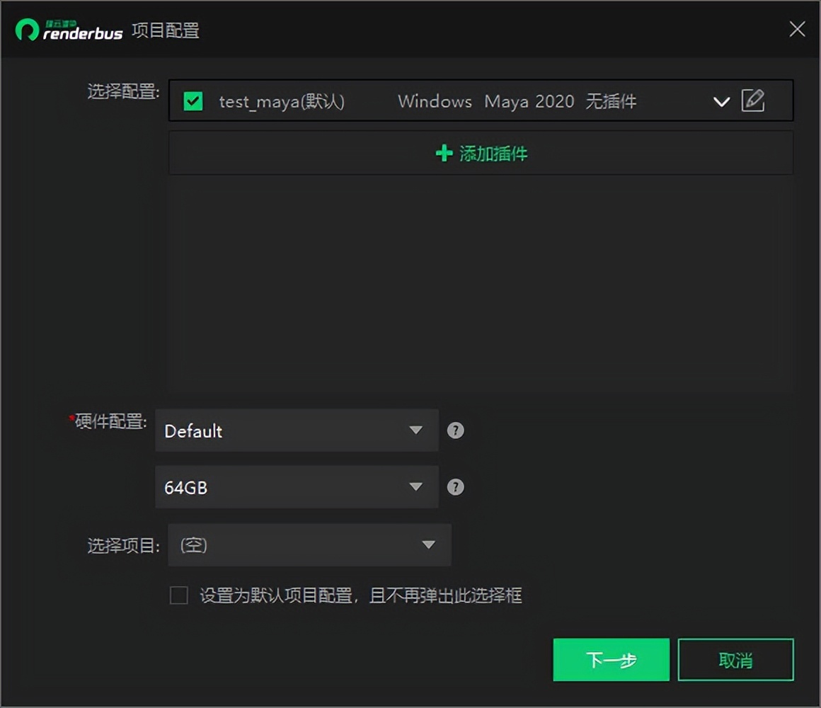 maya最简单的渲染教程,maya云渲染平台哪家好