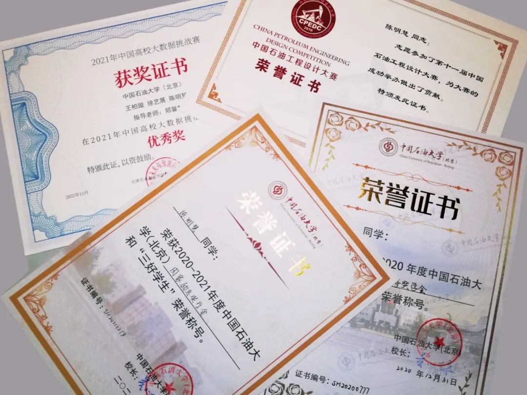 全寝保研！六个中石大女孩告诉你：优秀是可以“传染”的