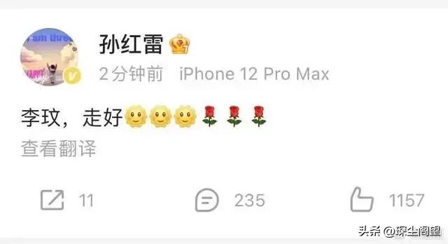 李汶死亡另有缘由！