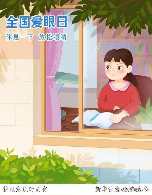 护眼小贴士助你远离眼疲劳和近视,保护眼睛护眼建议10条