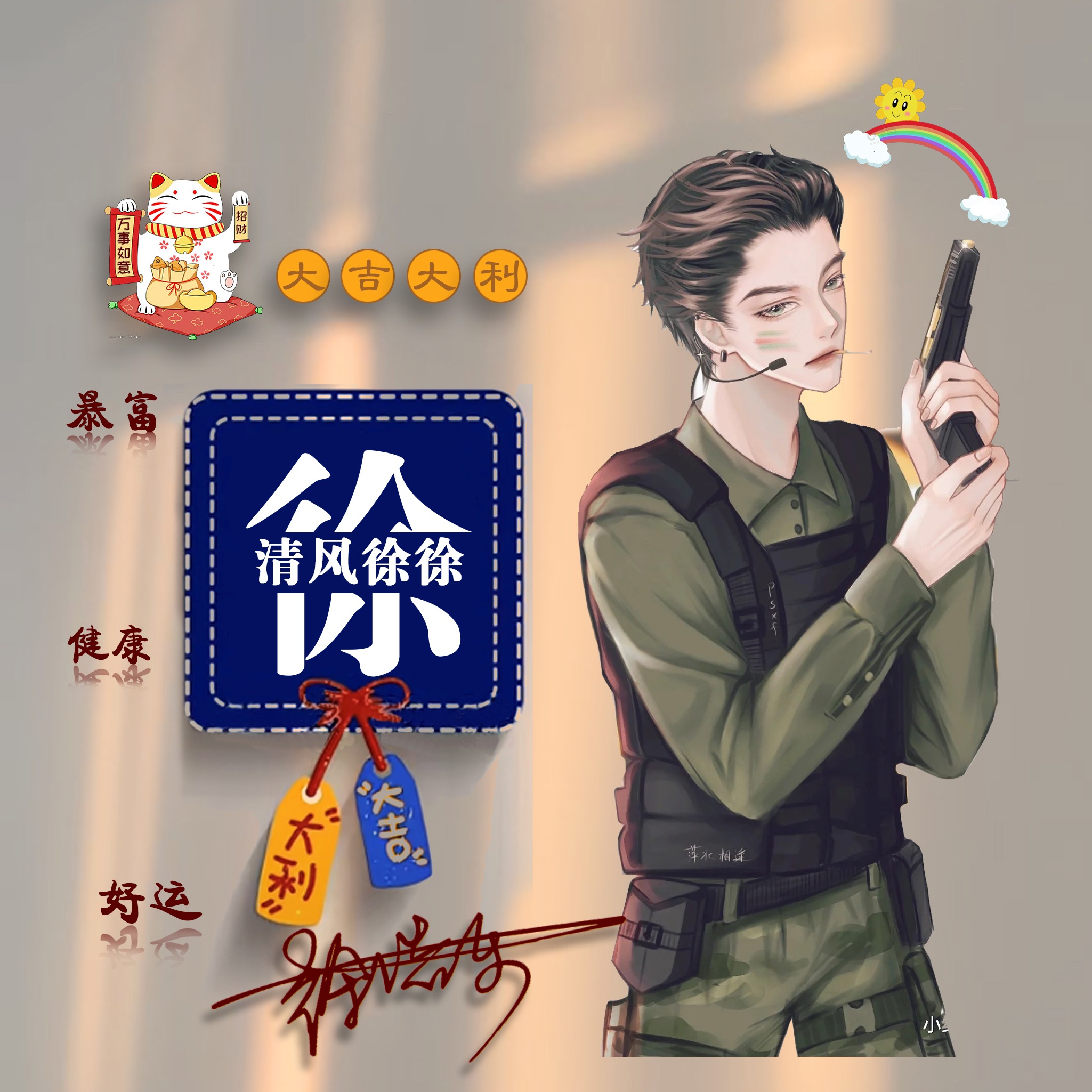 十月份你好带文字的微信头像,十月适用的微信头像