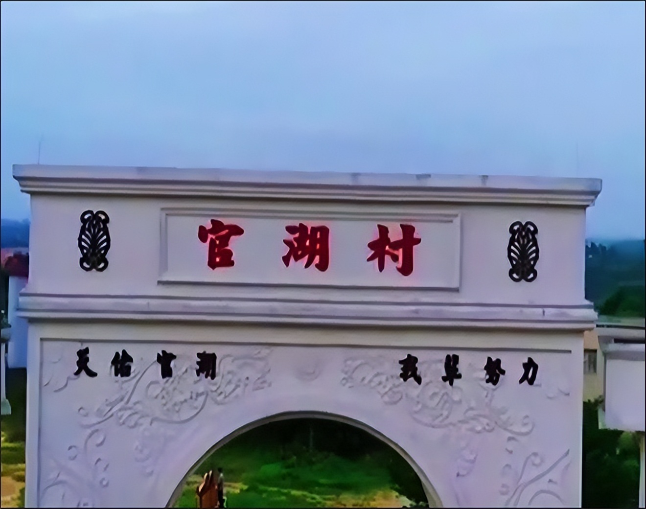 粤西别墅村,湛江天地1号老板送别墅