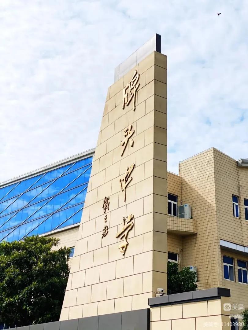 诸暨牌头中学准备什么,诸暨牌头中学老师名单