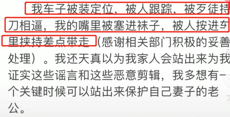 被跟踪，被绑架还往嘴里塞袜子，陈亚男这么惨和朱之文有关吗？