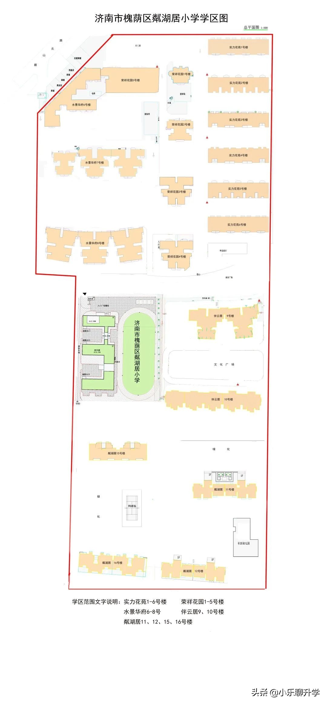 济南槐荫区小学入学评分标准,济南市中区小学入学最新政策解读