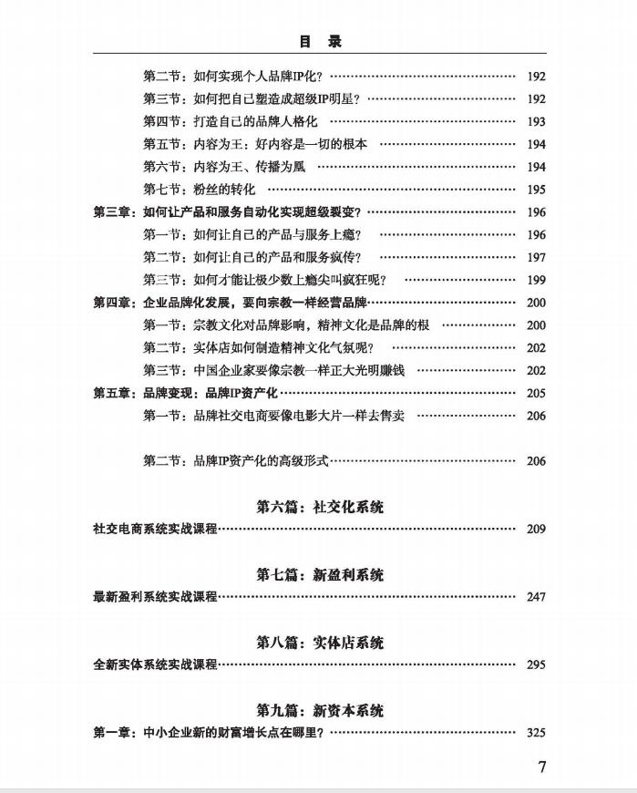 27种赚钱商业模式0元入门,27种盈利模式赚钱的方法