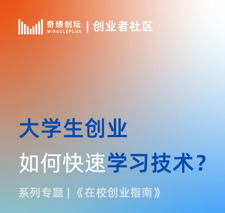 学习什么技术可以自己创业,大学生学习创业如何起步