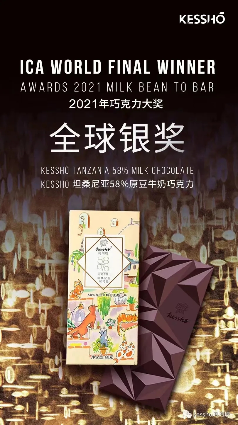 2021年最流行的巧克力,2023年巧克力排行榜