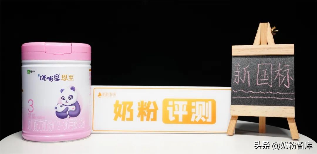 蒙牛瑞哺恩新国标与旧国标区别,蒙牛瑞哺恩菁至3段测评