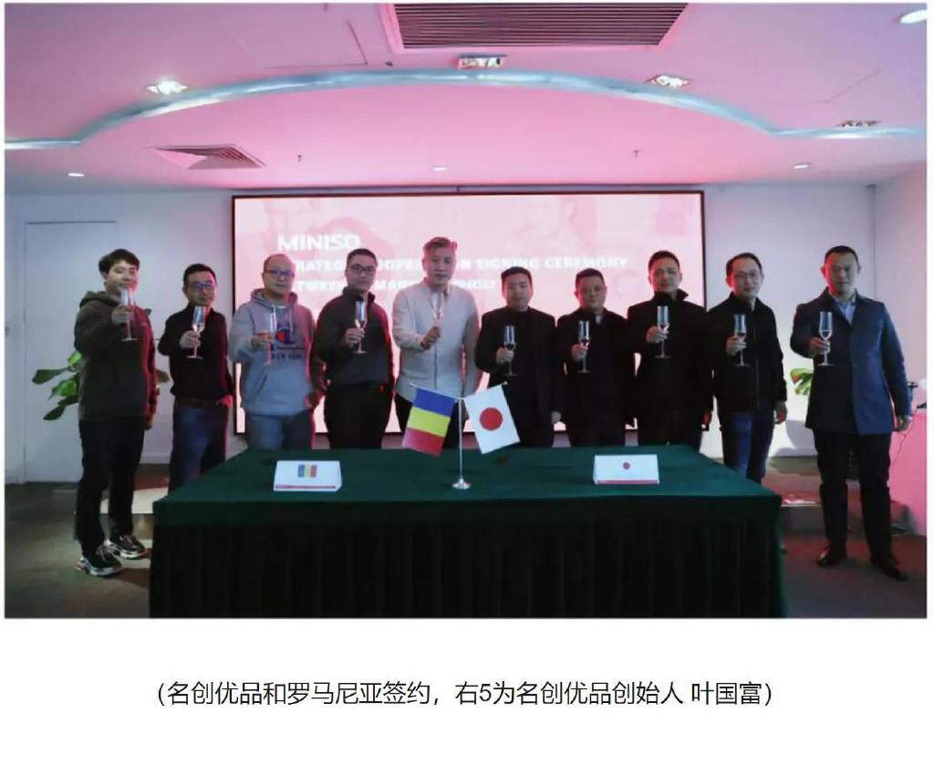 “签约仪式曾挂日本*旗国**”“规定店内不能放中文歌”？名创优品再度引发热议