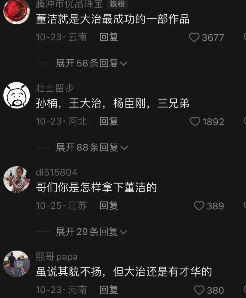 45岁演员王大治近况曝光,44岁王大治近况落魄