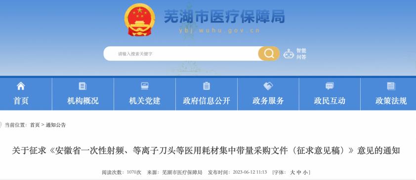 国家耗材集采最新消息,耗材集采发展前景