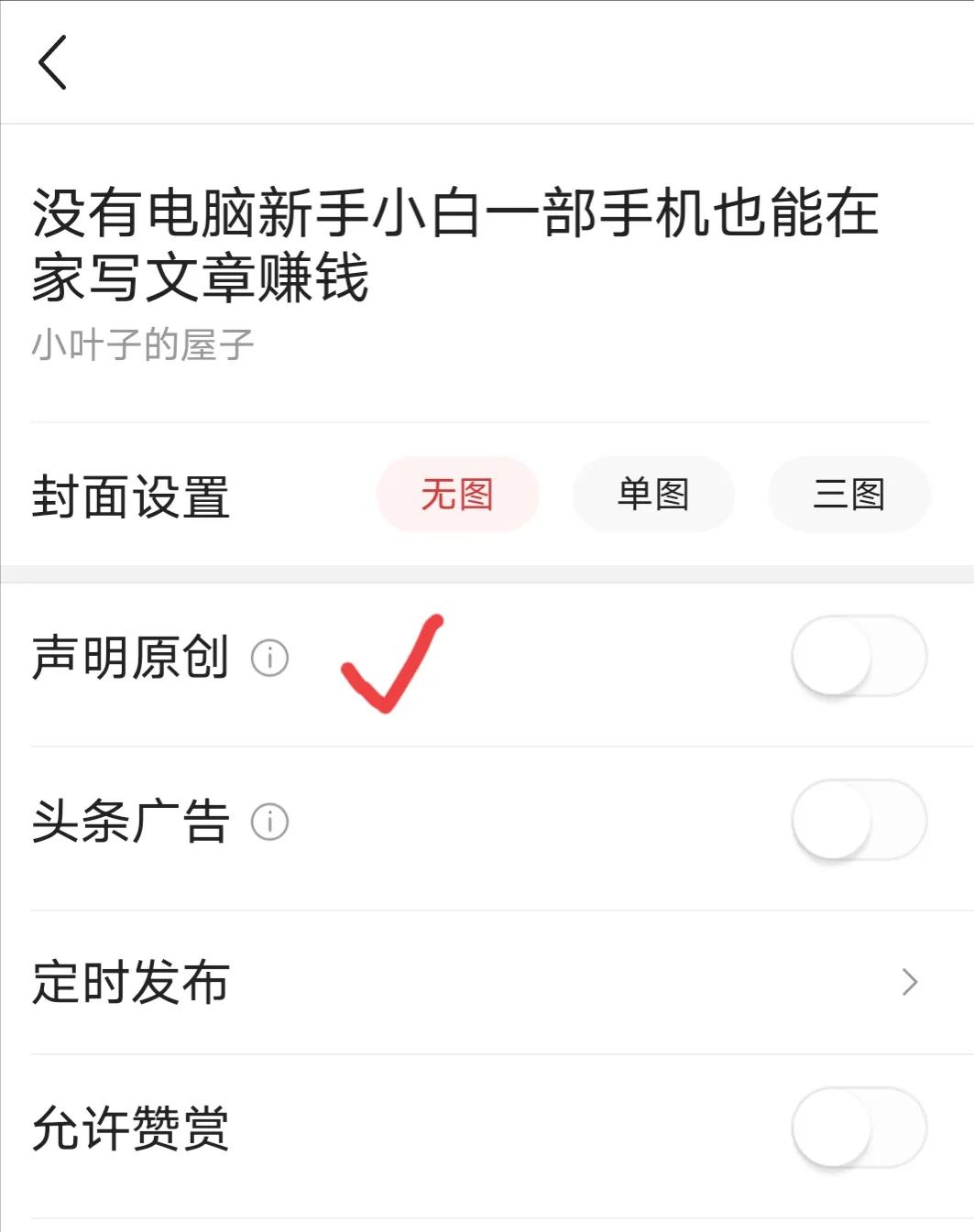怎样在手机写文章赚钱,怎么在手机写文章赚钱的方法