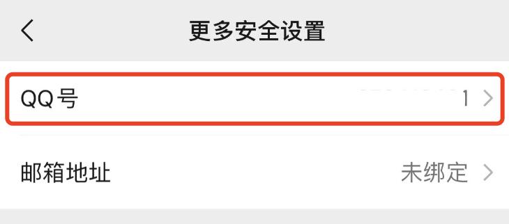 QQ加入新功能:可用微信登录