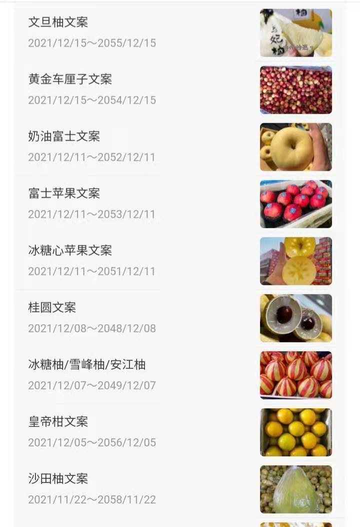 关于水果的广告文案怎么写,水果商最具创意的文案