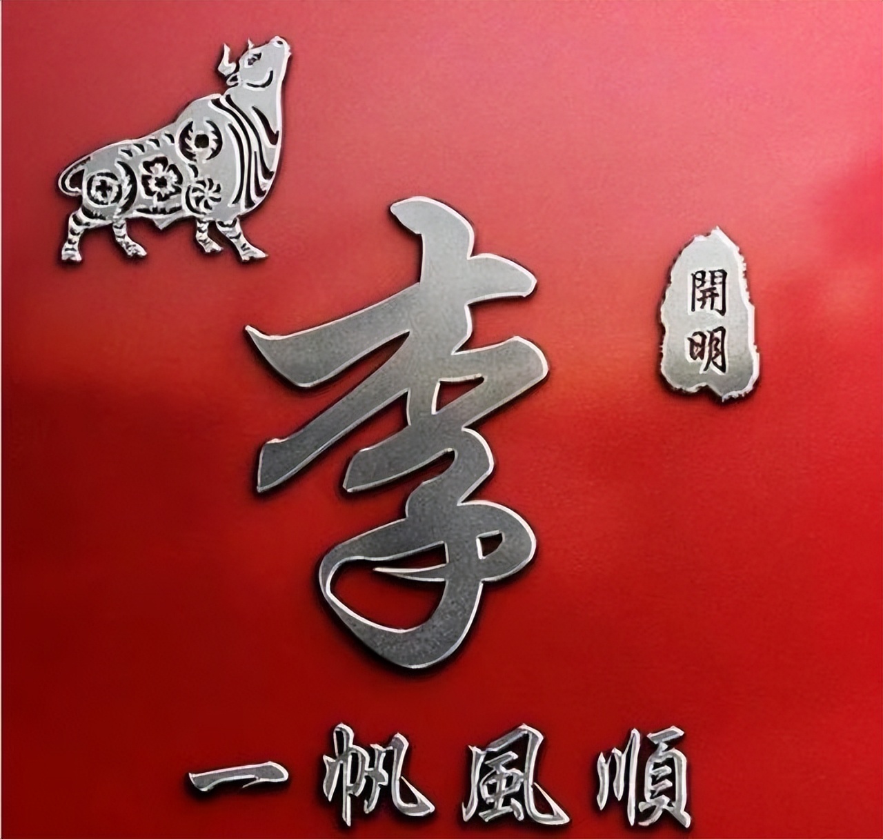 黄姓氏微信头像男士专用霸气,2022年专属邓氏头像姓氏霸气