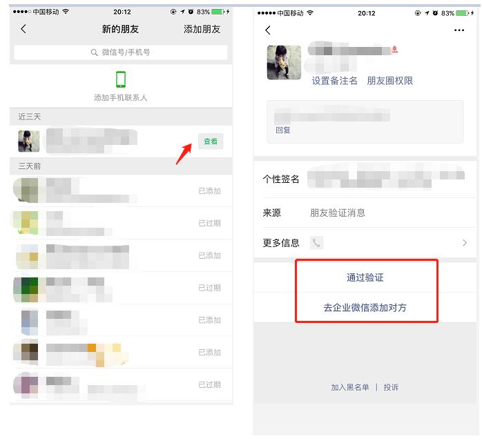 营销加微信好友提高通过率的话术,微信营销号怎么加到人的