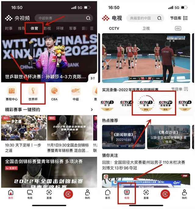 2022世界杯赛程直播时间表一览,2022世界杯直播在哪看完整版