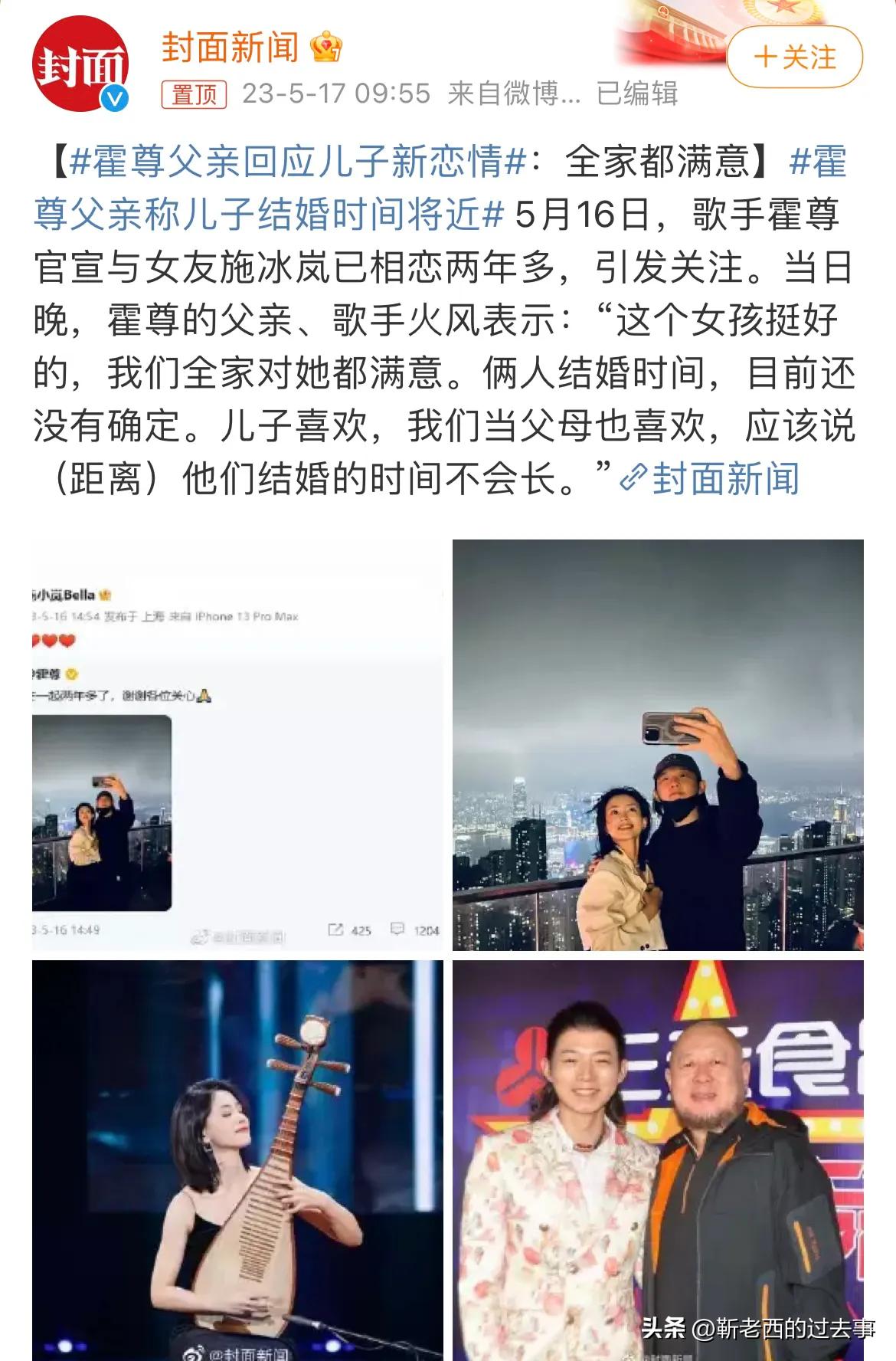 才2年就忍不住了,33岁的霍尊,终究还是难过“美人关”