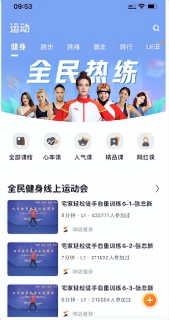 全民健身热起来教程,全民健身全民热炼