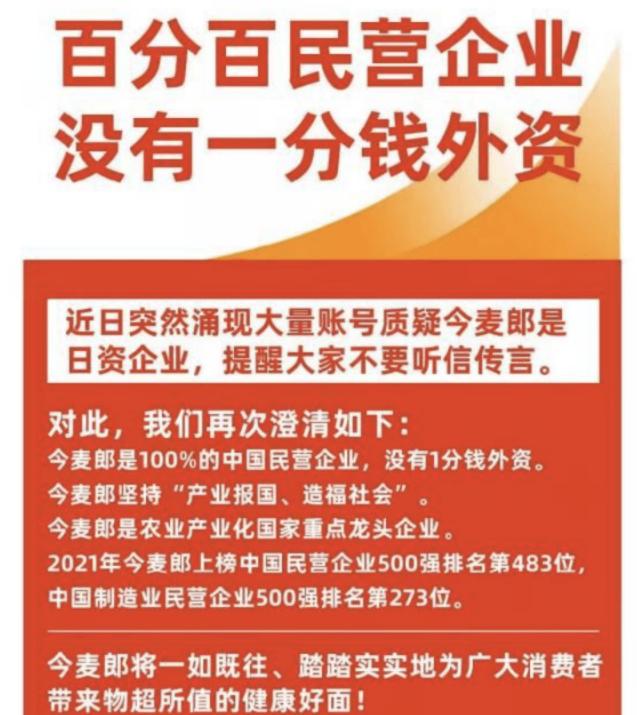 今麦郎有什么安全问题吗,今麦郎是杂牌吗