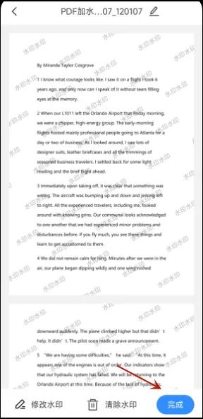 PDF怎么加水印,pdf怎么加水印别人能去掉吗