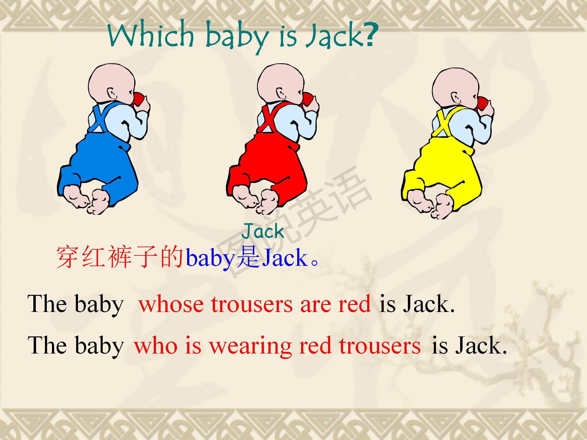 新世纪英语语法教程定语从句,新概念英语第一册定语从句练习题