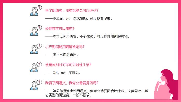 女性得了阴道炎,还可不可以同房?