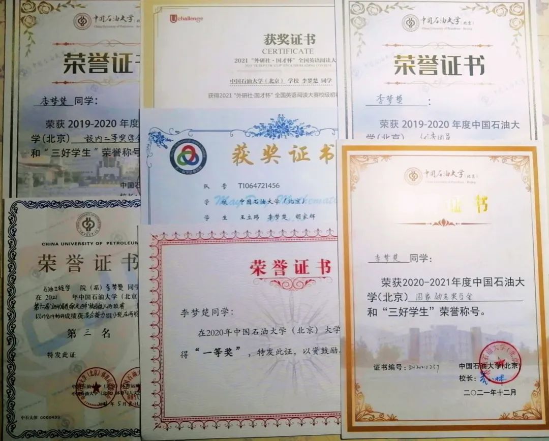 全寝保研！六个中石大女孩告诉你：优秀是可以“传染”的