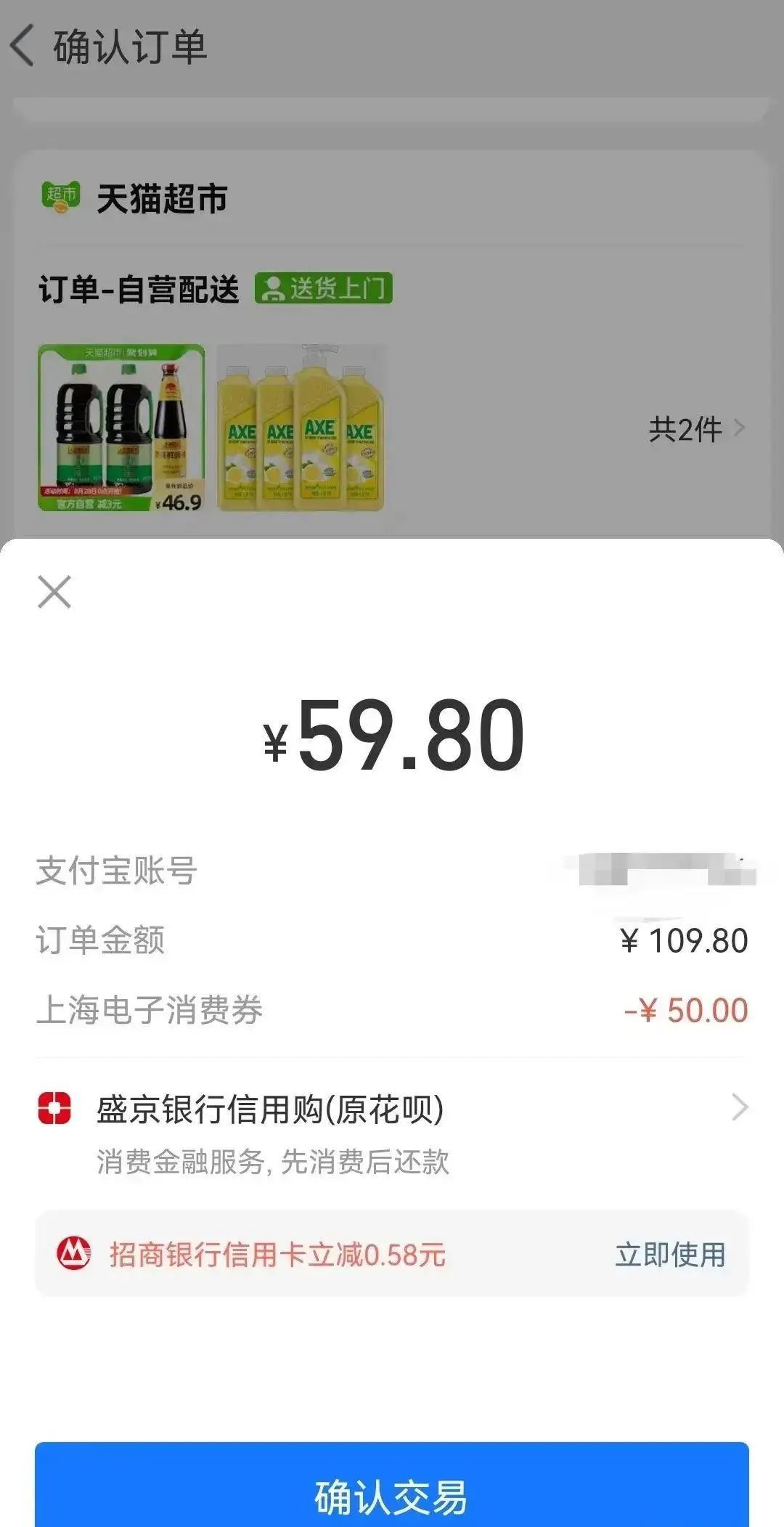 买买买！除了实体店，“爱购上海”消费券也可以在这些线上商家使用→