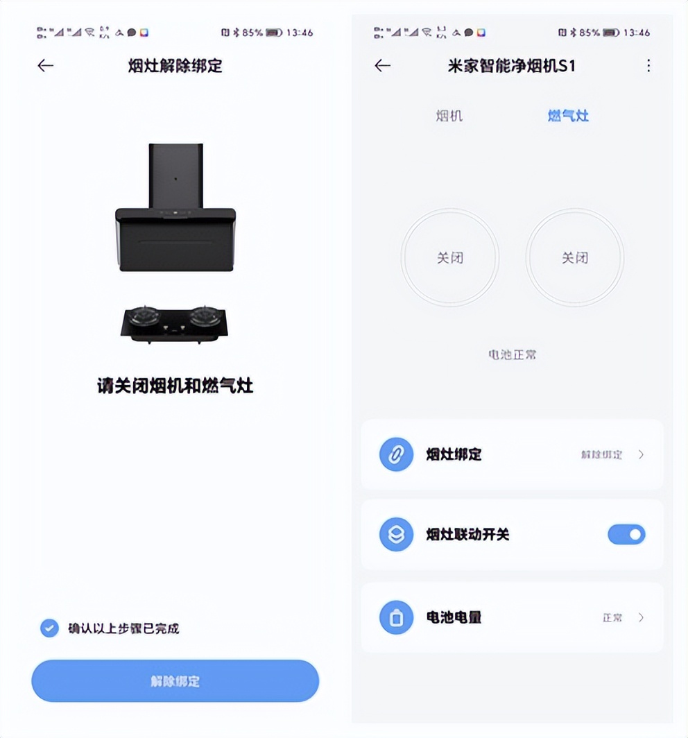 米家抽油烟机是否真的好用,米家净油烟机S1使用感受