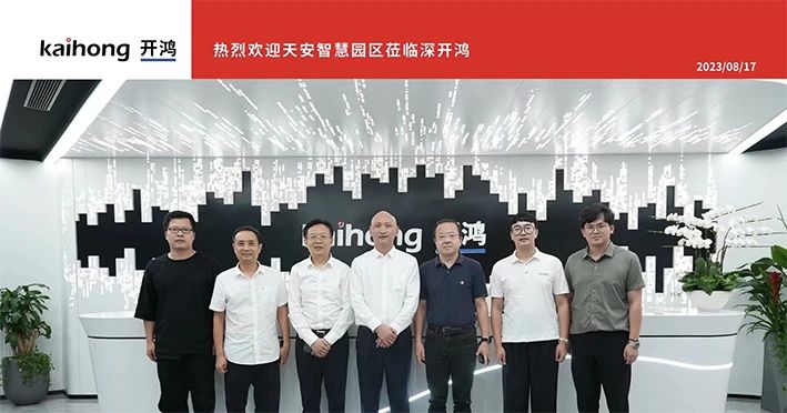 深圳市电子商会,深圳市电子行业协会官网