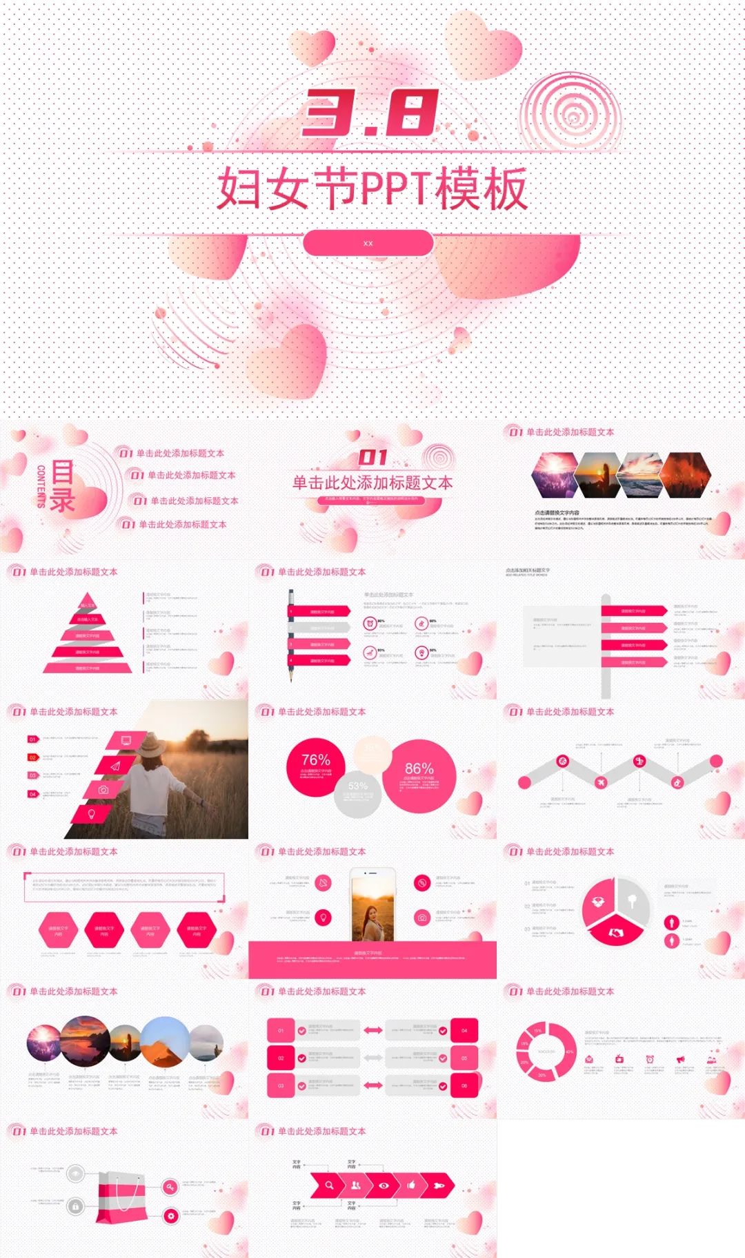 3.8濡囧コ鑺俻pt妯℃澘,涓夊叓濡囧コ鑺俻pt妯℃澘涓嬭浇