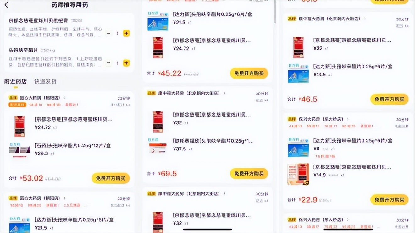 美团看病买药靠谱,美团上买药送得快吗