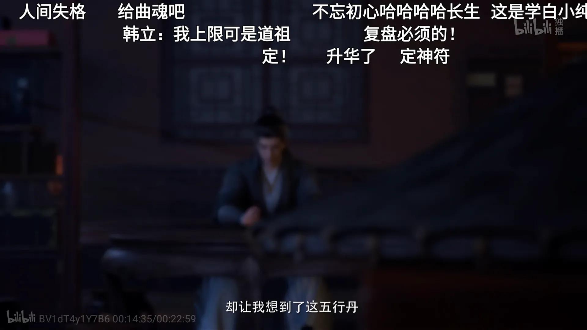 动漫凡人修仙传第46集，越皇死，京城篇正式完结！爆赞