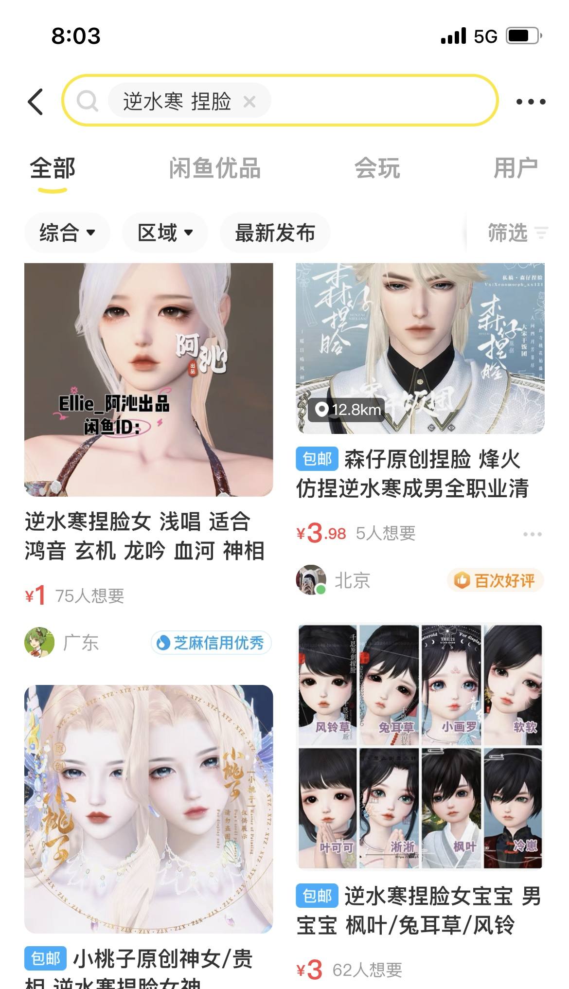 网易最新游戏捏脸,网易新游戏捏脸