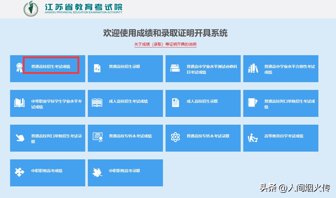 江苏往届高考成绩查询入口,往届湖北高考成绩查询方式