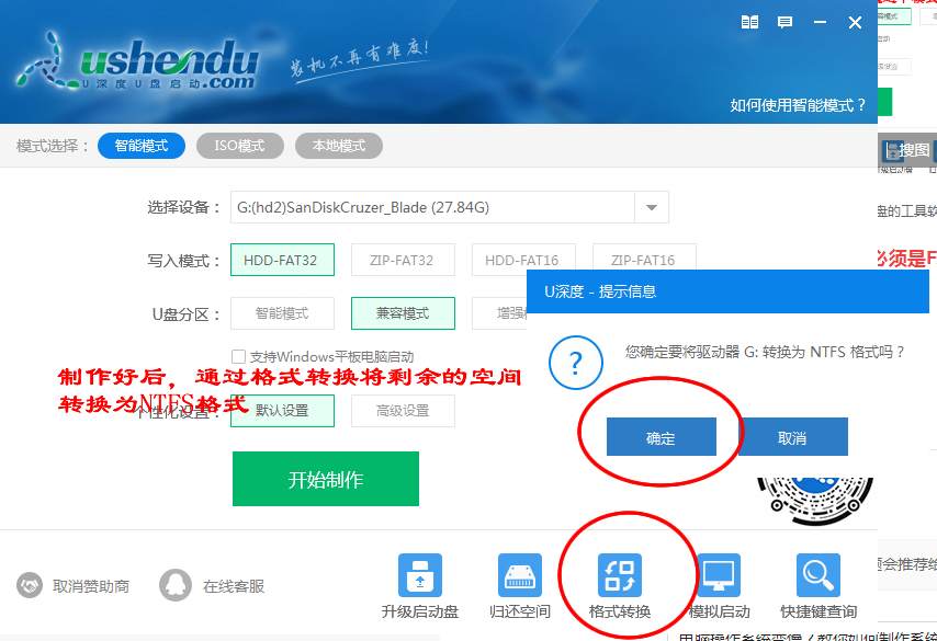 如何制作系统盘并安装教程,如何制作傻瓜式安装系统盘