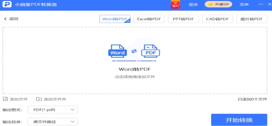 word2007怎么把pdf文件转换为word,pdf一键转word