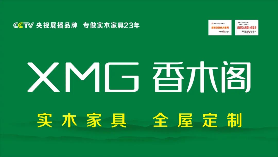 成都香木阁实木家具价格查询,香木阁实木家具工厂